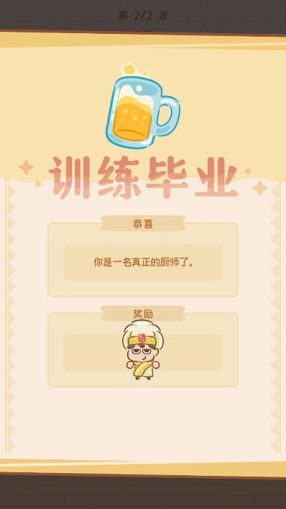 年夜饭大作战(4)