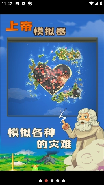 世界盒子修仙版