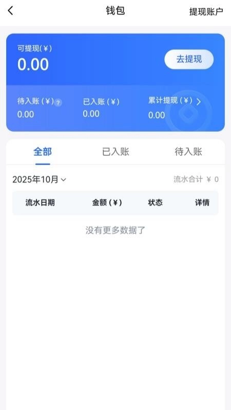 呼我出行接送机版