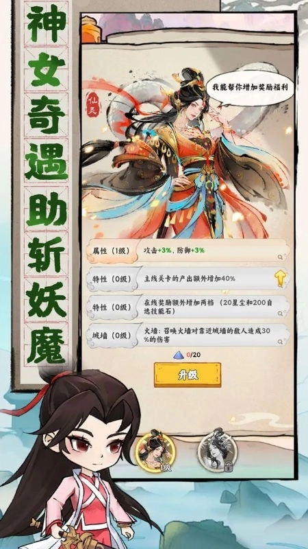 我守护的王城图4