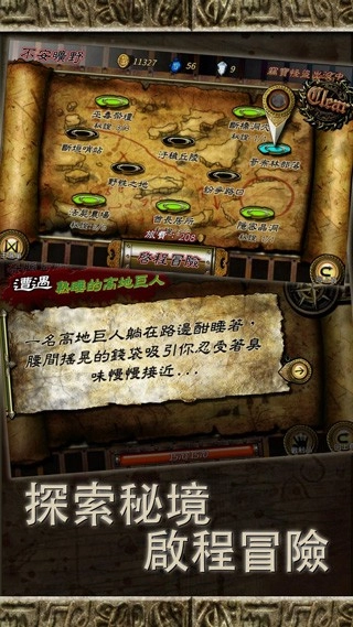 符文重生图1