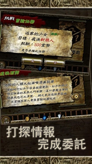 符文重生图2