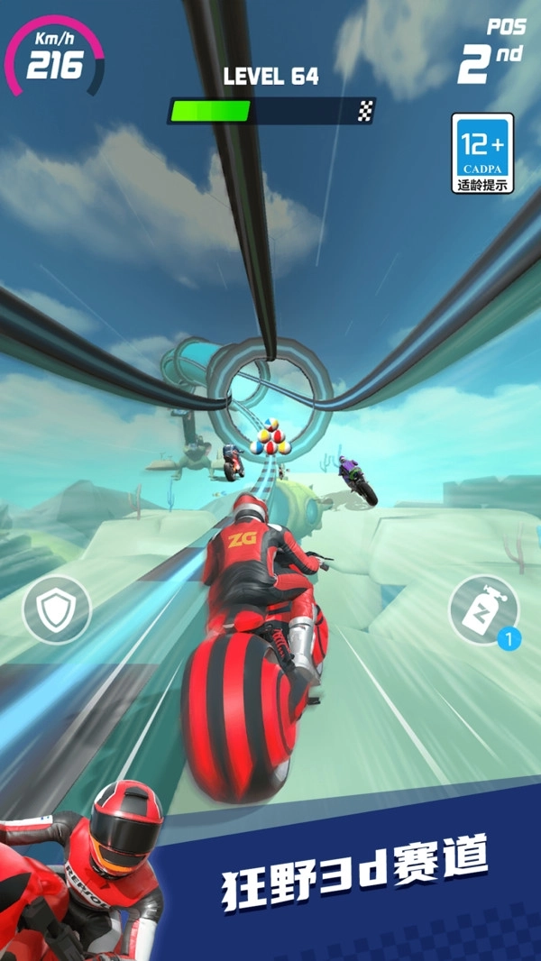 极限摩托车游戏