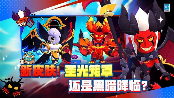 荒野乱斗魔改版图3