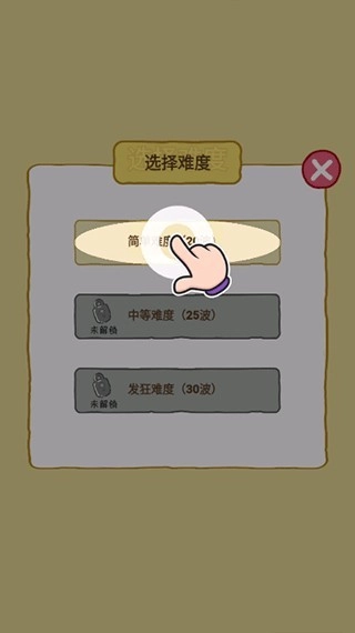 暴躁大鹅正版(2)