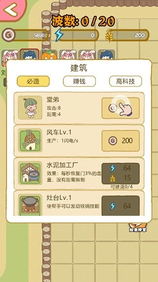 暴躁大鹅正版(4)