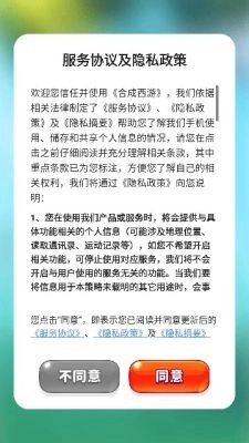 合成西游图3