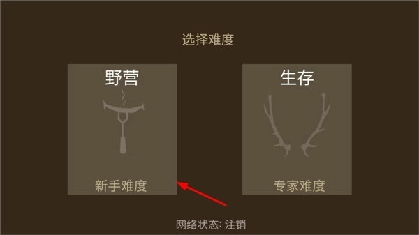 野外求生之旅(3)