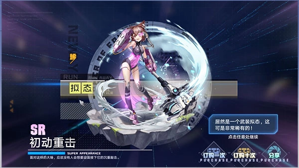 幻塔跃迁服(2)