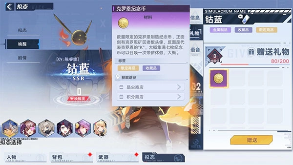 幻塔跃迁服(4)
