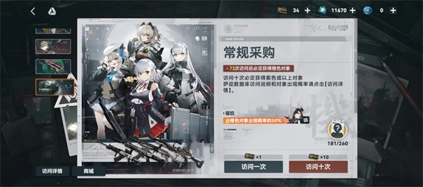 少女前线2追放官服(2)