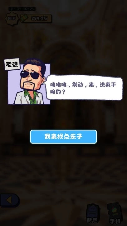 都重生了还不搞钱(3)