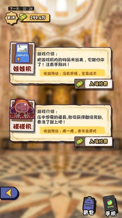 都重生了还不搞钱(1)