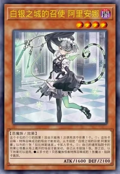 游戏王ygopro2手机版(3)