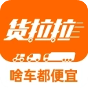货拉拉货主版