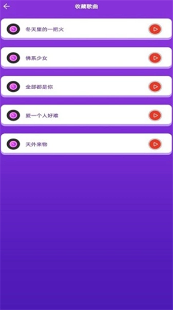 猜歌大师图2