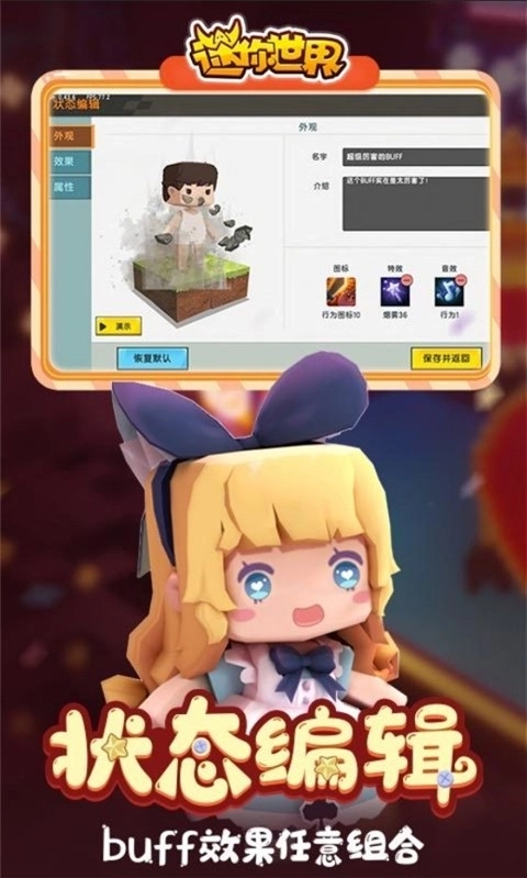 迷你世界怀旧版