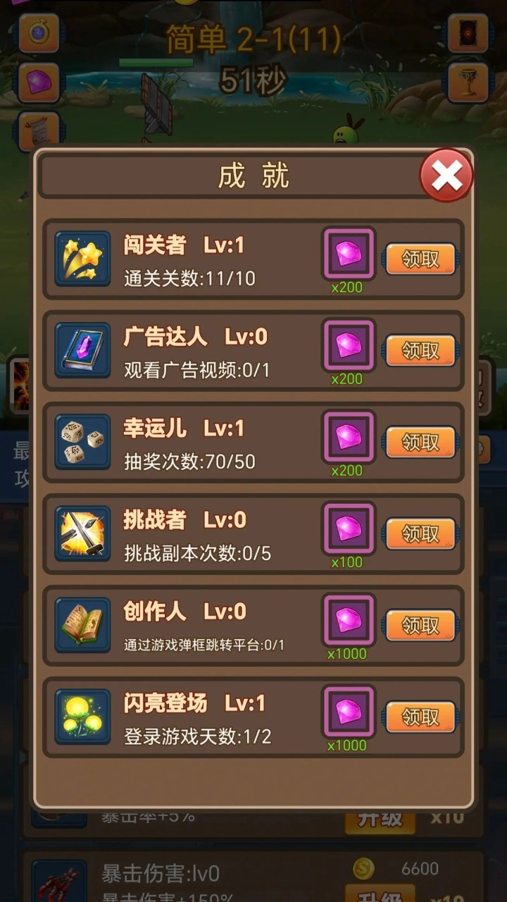 挂机护卫队图1