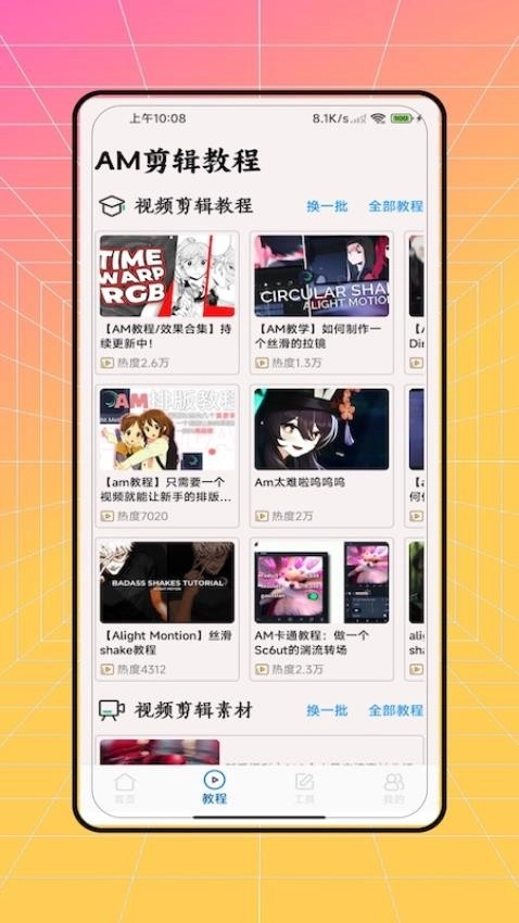 alight motion最新版