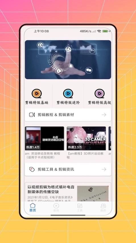 alight motion最新版