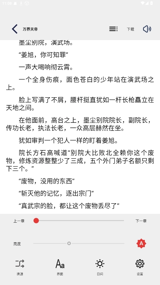 旷野书屋最新版