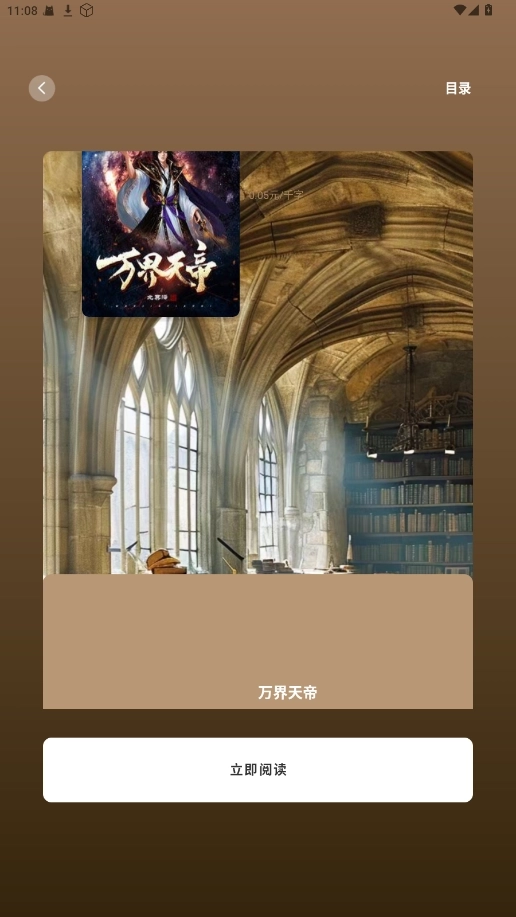 旷野书屋最新版