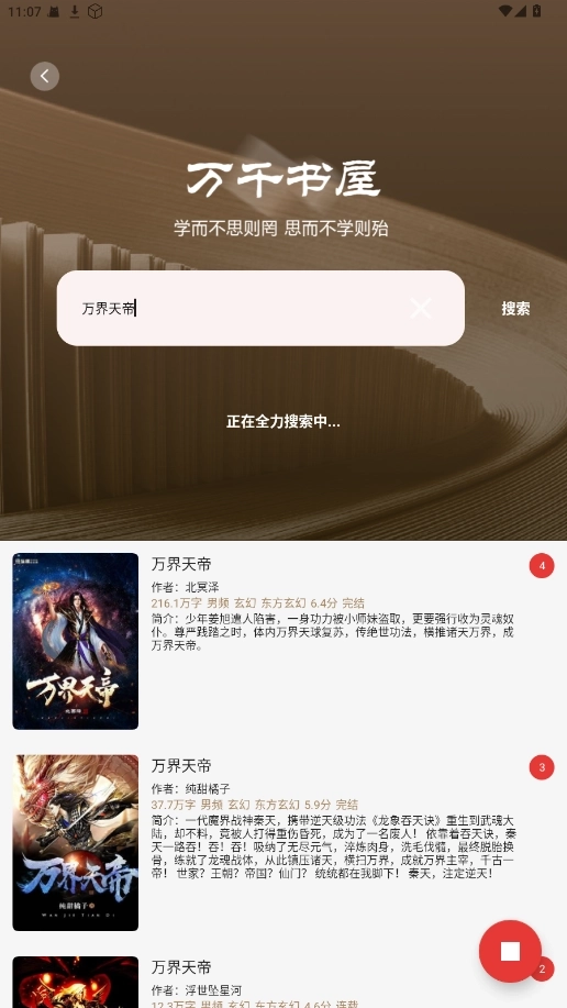旷野书屋最新版