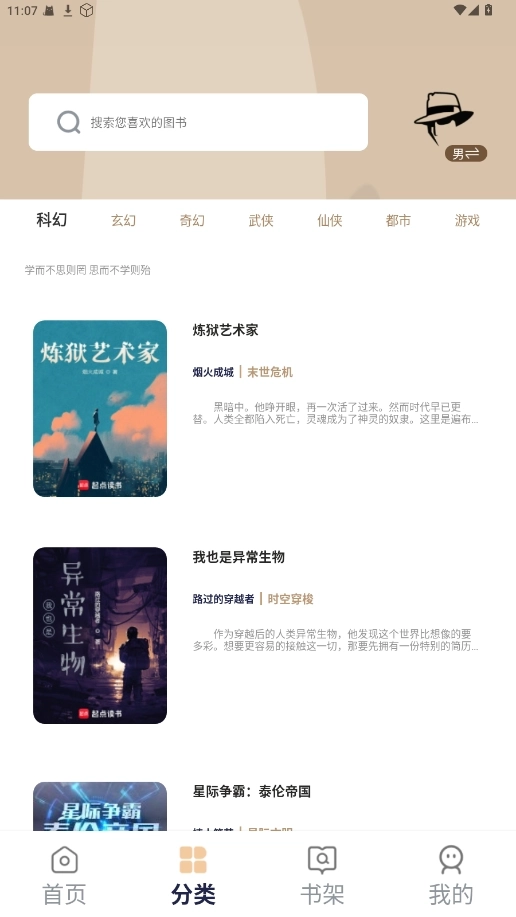 旷野书屋最新版