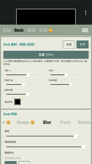 dock壁纸