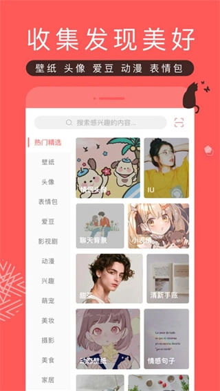 堆糖图5