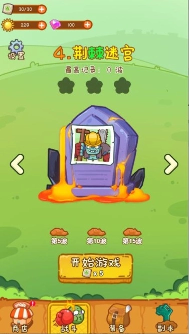 我独自打僵尸(4)