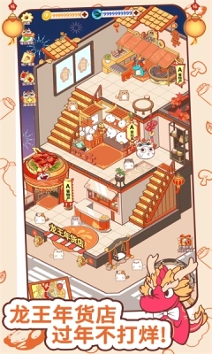 过年不打烊(5)