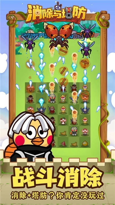 消除与塔防(4)