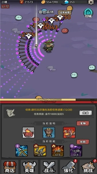 超级转职系统图2