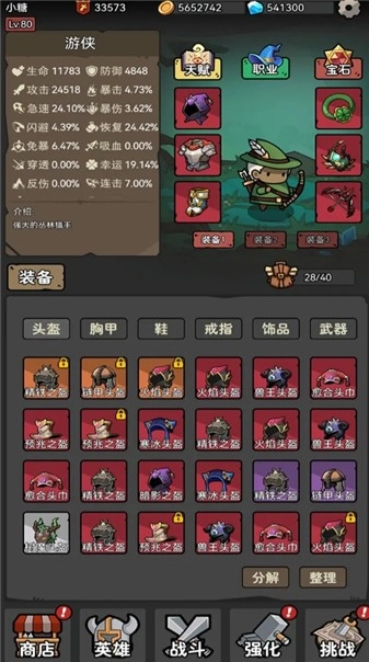 超级转职系统图4