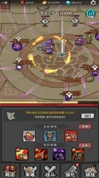 超级转职系统图3