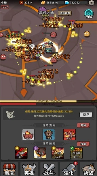 超级转职系统图1