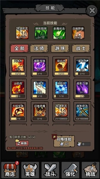 超级转职系统图5