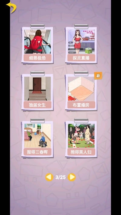 怪谈实录图6