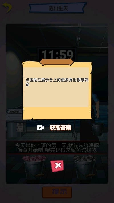 怪谈实录图2