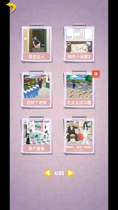 怪谈实录图4