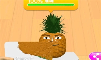 灵魂调色师正版图15