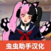 校园女生监督会汉化版