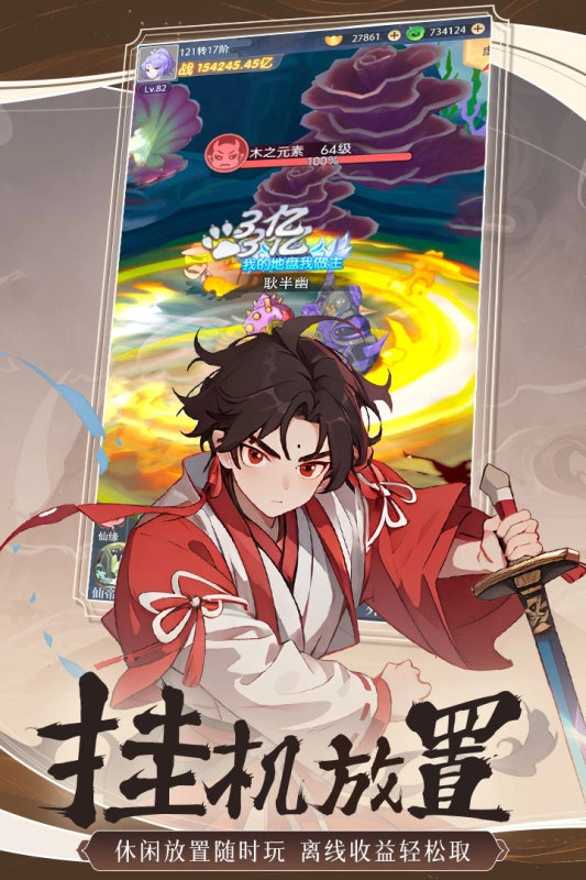 一念山海图1