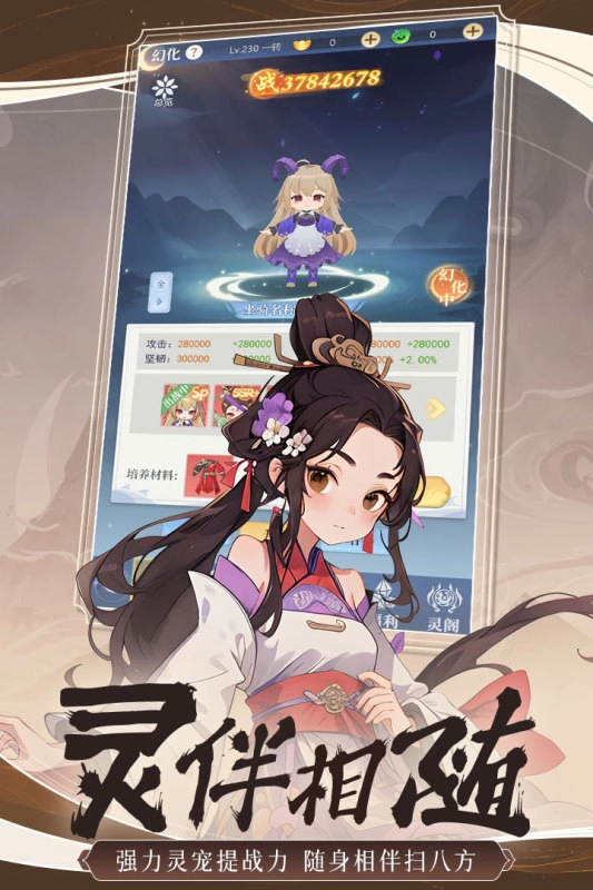 一念山海图4