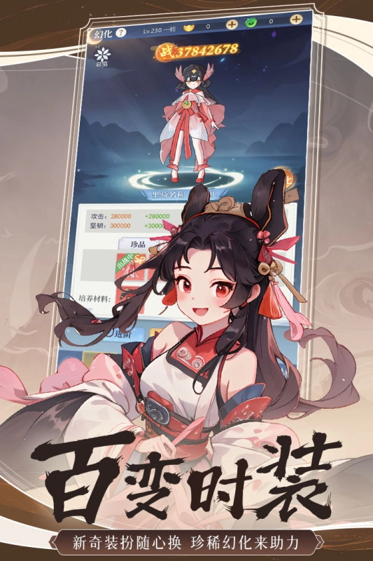 一念山海图2