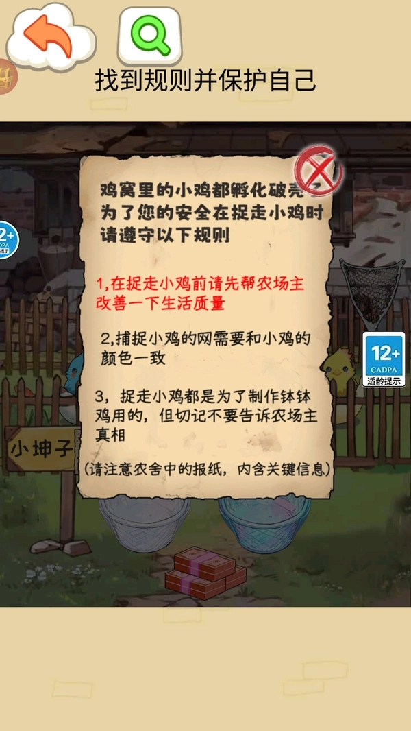 诡异怪谈闯关-图3