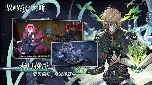 异世界的埃涅阿斯(3)