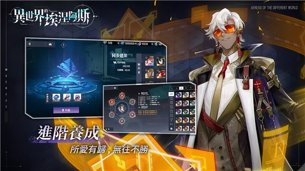 异世界的埃涅阿斯(2)