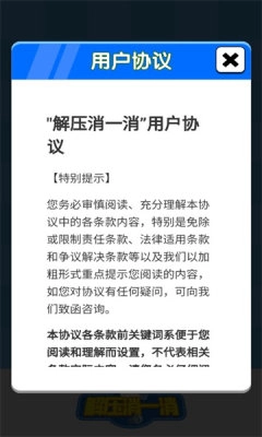 解压消一消(2)